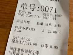 -忆秦园小笼包(惠山古镇总店)