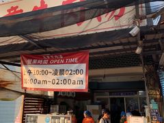 门面-文章牛肉汤