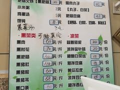 菜单-宝光熏肉鞋底火烧(新街口店)