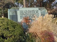 -中国京杭大运河博物馆