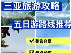 -三亚蜈支洲岛旅游区