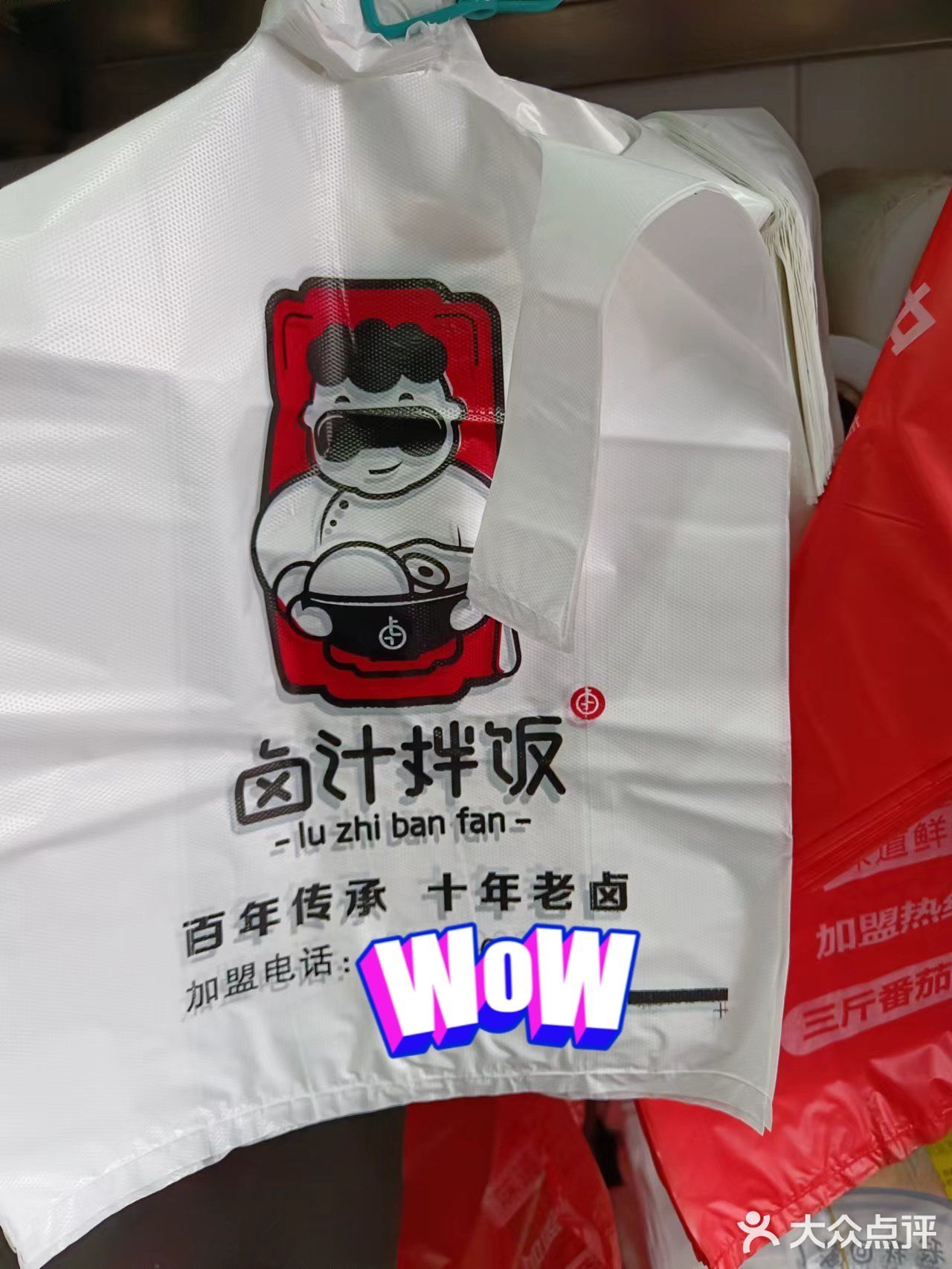 上海新店︱卤汁好吃还是饭好吃？拌在一起更好吃[调皮]