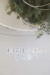 -轻辰医美