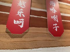 -奉天宴遇烧烤·冒锅