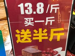 -五道口枣糕王(成府路店)