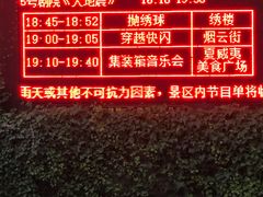 -杭州宋城