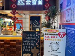 -云雪丽·茶马文化特色菜(古城口店)