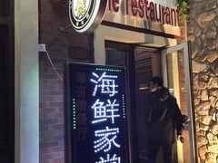 -潮有信餐厅(碧桂园十里金滩店)