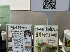 -小豆海棠(嘉兴路店)