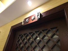 -富侨养生(天宝路店)