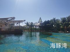 -三亚海昌梦幻海洋不夜城
