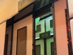 -顺轩海鲜火锅酒家