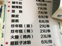 -马三洋芋片(兰州总店)