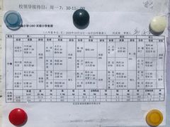 -清华大学附属小学商务中心区实验小学