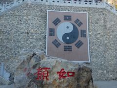 -九鼎铁刹山风景区