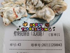 -劈柴院锅贴(沈阳路店)