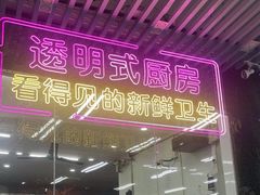 -景好海鲜餐厅(大鹏必选旅游店)