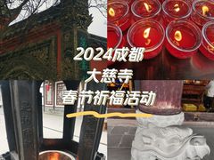 -古大圣慈寺