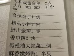 -天和晟烤鸭店(世纪坛店)