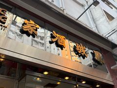 -凤城酒家(渣华道)