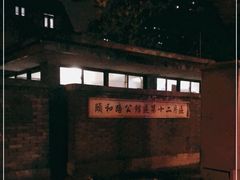 -Le Siècle.百年西餐厅(颐和公馆店)