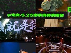 -南京奥林匹克体育中心-体育馆