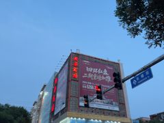 -国华商场