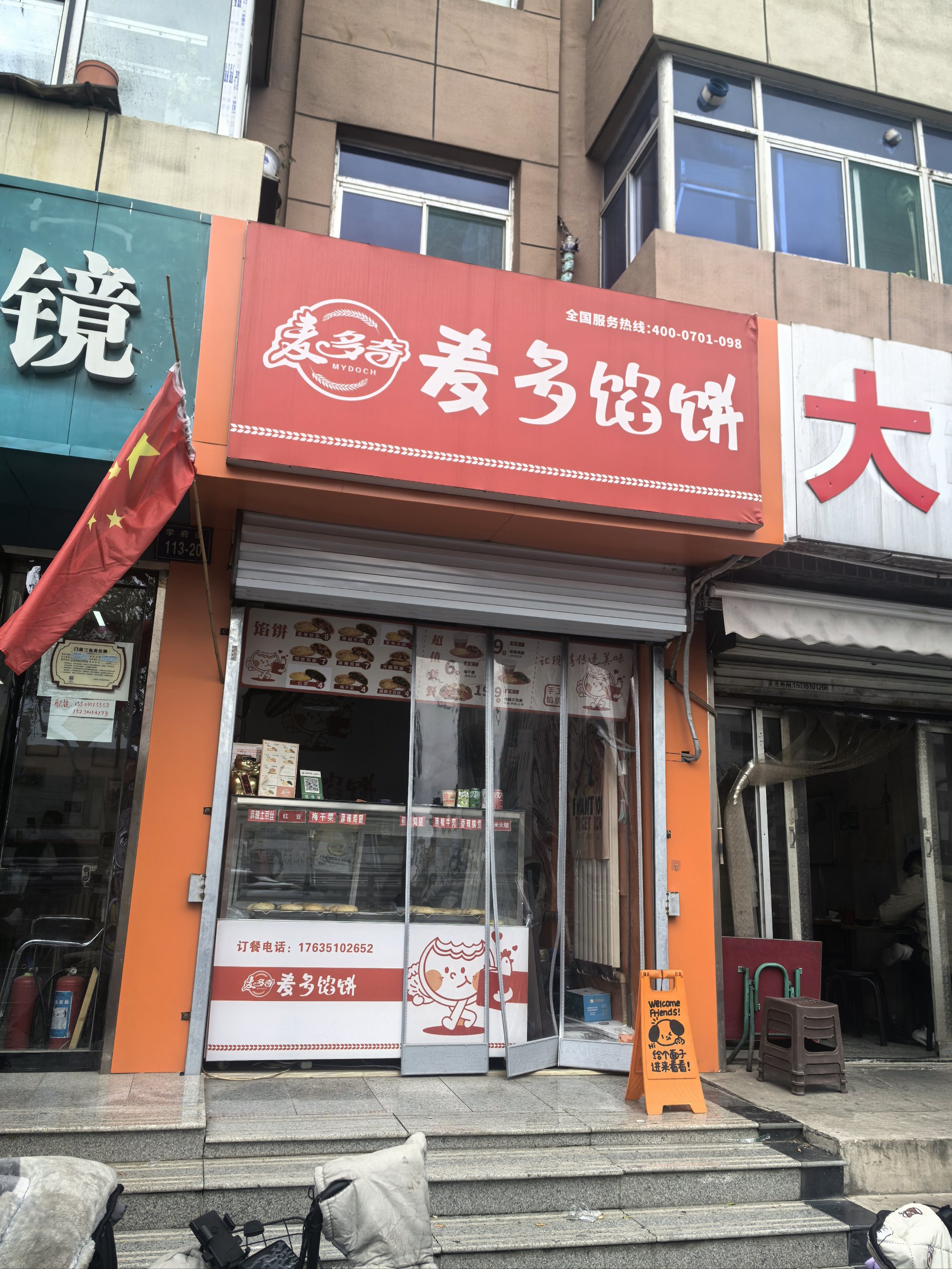 麦香馅饼热量表图片