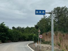 -法门文化景区