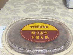 -千日贺茶餐厅(开发区安盛店)