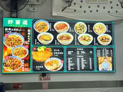 -好面道大肠面(中华路店)