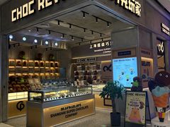 -巧克玩家·城市伴手礼(in88银泰店)