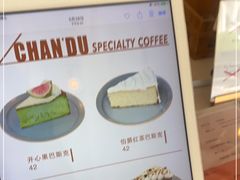 -ChanDu躔度咖啡(灯塔店)