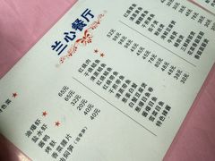 -蘭心餐厅(进贤路店)