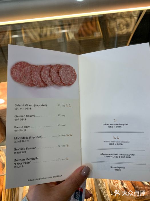 凯宾美食廊Kempi Deli·凯宾斯基饭店(亮马桥路店)菜单图片