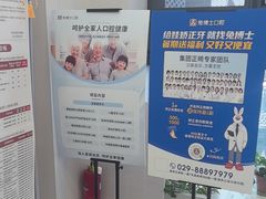 -兔博士口腔(高新一路门诊部)