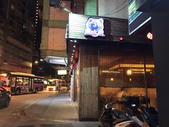 门面-熊出没日本烧肉放题