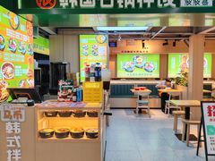 -波波客韩国石锅拌饭(武汉江汉路循礼门店)