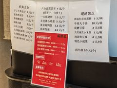-牛街清真满恒記(平安里西大街店)