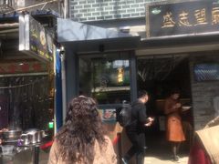 -清真盛志望麻酱酿皮·非遗老字号