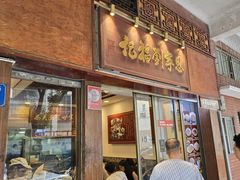 -恩宁刘福记(东华东路店)