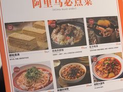 -西域阿里马新疆菜·清真(桂花路店)