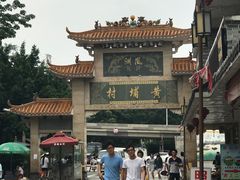 -黄埔古港
