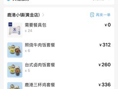 -鹿港小镇(黄金店)