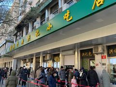 -牛街洪记小吃店(牛街店)