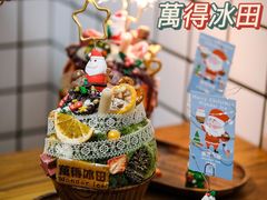 -WONDER ICE 萬得冰田(建設路总店)