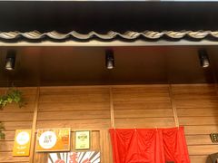 门面-丸藏和牛烧肉专门店(园区师惠坊店)