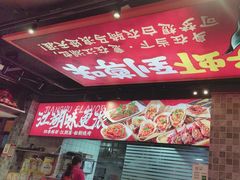 -聚在尊味虾皇·夜宵市集(新建店)