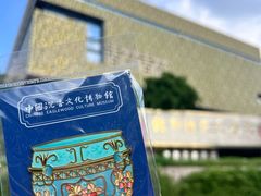 -香市公园-中国沉香文化博物馆