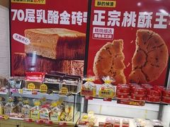 -味多美蛋糕(大红门店)